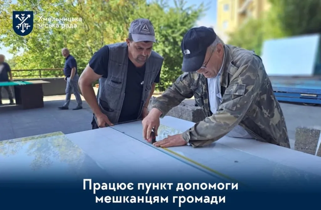 У Хмельницькому відкрили пункт допомоги постраждалим від ворожої атаки