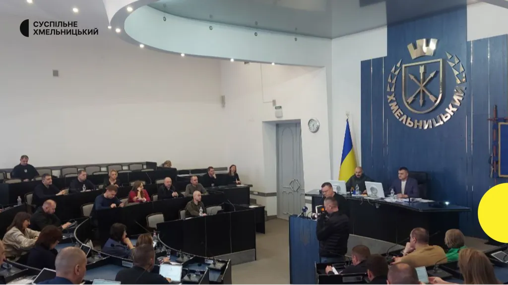 Відвідуваність сесій у хмельницьких радах: хто з депутатів дисциплінований, а хто пропускає засідання