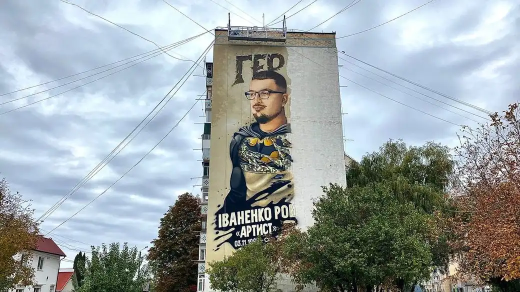 У Кам’янці-Подільському створюють мурал на честь полеглого захисника Романа Іваненка