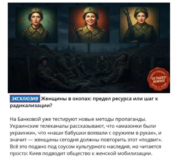 Російська пропаганда знову атакує: нова хвиля фейків про Україну за тиждень