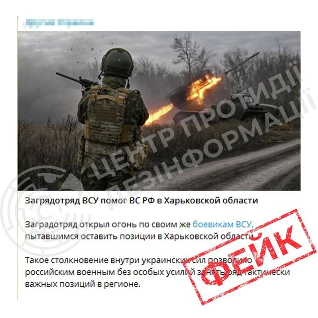 Російська пропаганда знову атакує: нова хвиля фейків про Україну за тиждень
