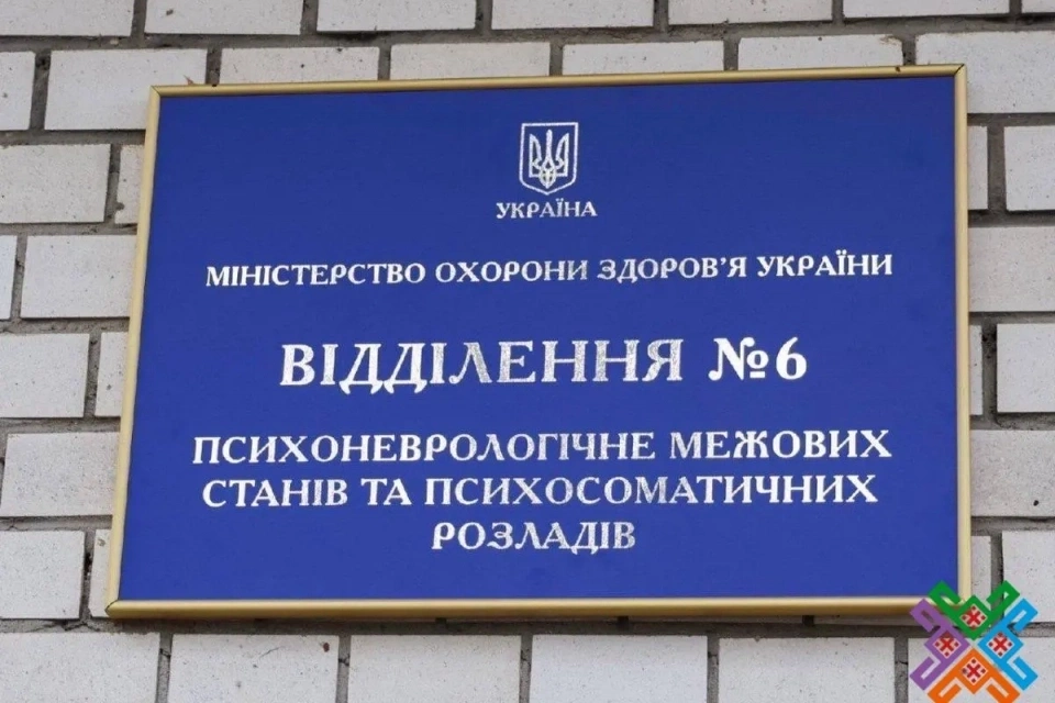 На Хмельниччині відкрили оновлене психіатричне відділення з сучасними умовами лікування