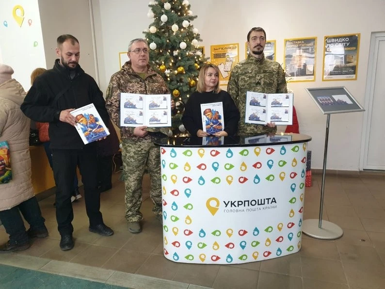 У Хмельницькому презентували марку “Сила у вогні”: ракетники вперше опинилися в центрі поштового випуску