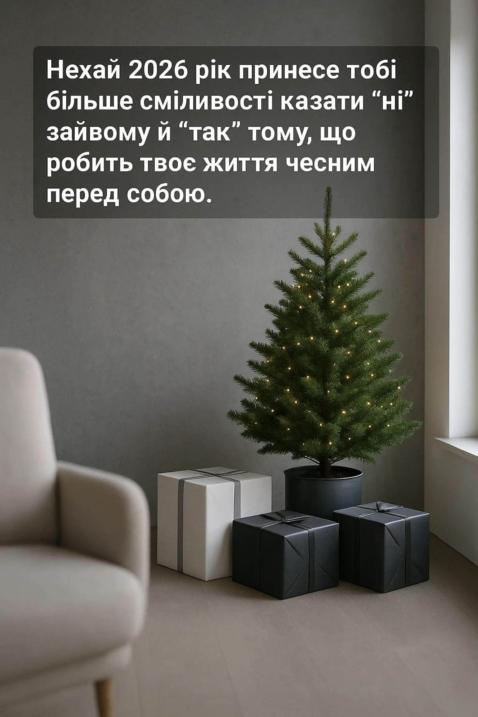 Короткі привітання з новим роком 2026