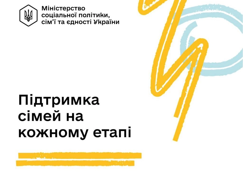 В Україні стартує новий етап підтримки сімей: що змінює закон про «дитячі» виплати