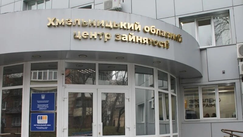 Ринок праці Хмельниччини у 2025 році: де знаходили роботу і кого шукали роботодавці
