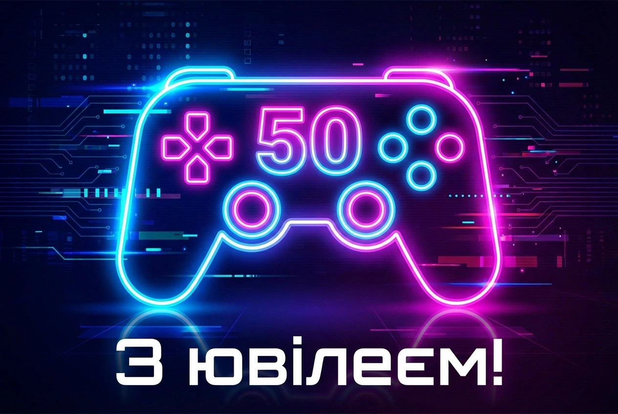 привітання з ювілеєм 50 років мужчині