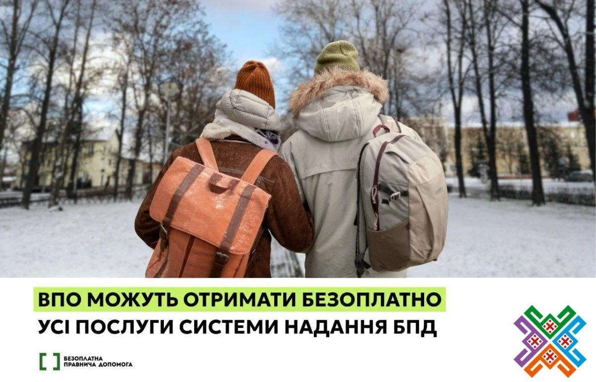 Юридична підтримка без бар’єрів: яку безоплатну допомогу можуть отримати переселенці