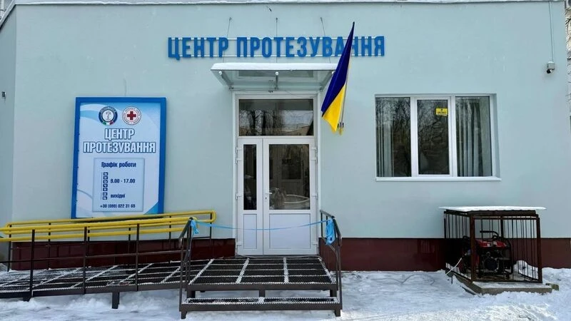 Протези й відновлення: у Кам’янці-Подільському відкрили новий центр для захисників