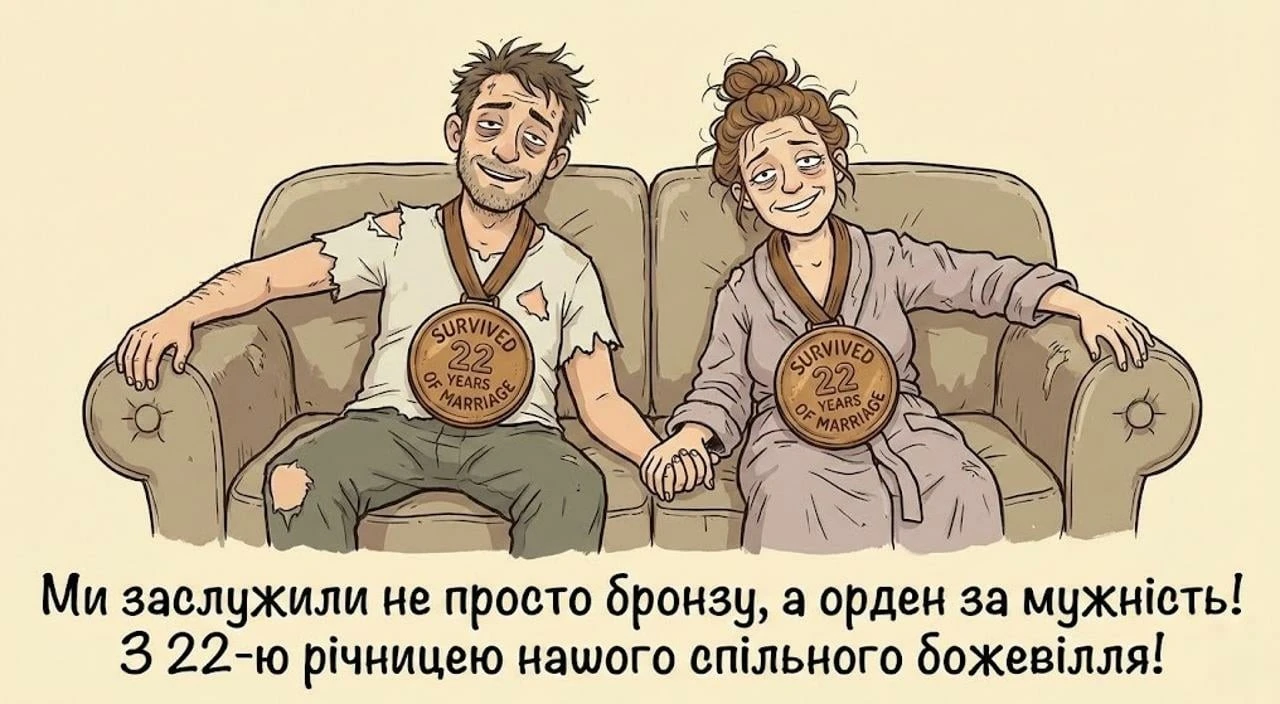 Привітання на 22 роки бронзового весілля