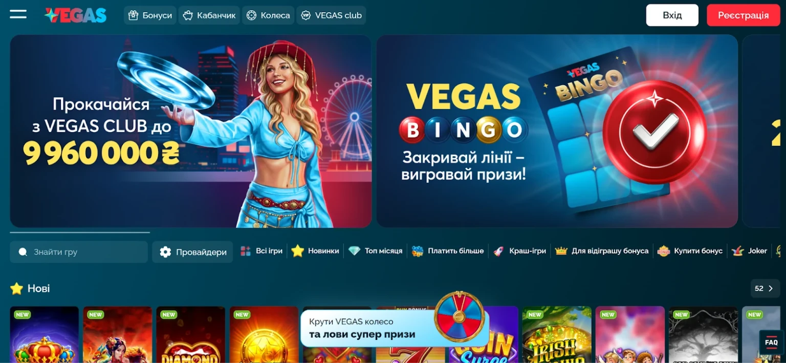 Вегас ЮА – чи підходить платформа для регулярної гри
