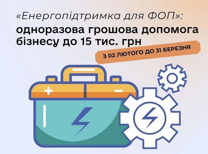Держава підтримує ФОП: стартує виплата до 15 тисяч гривень на енергонезалежність бізнесу