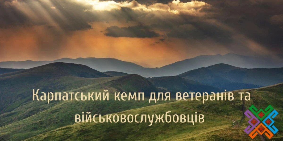 Кілька днів у горах без поспіху: для ветеранів готують виїзний кемп у Карпатах