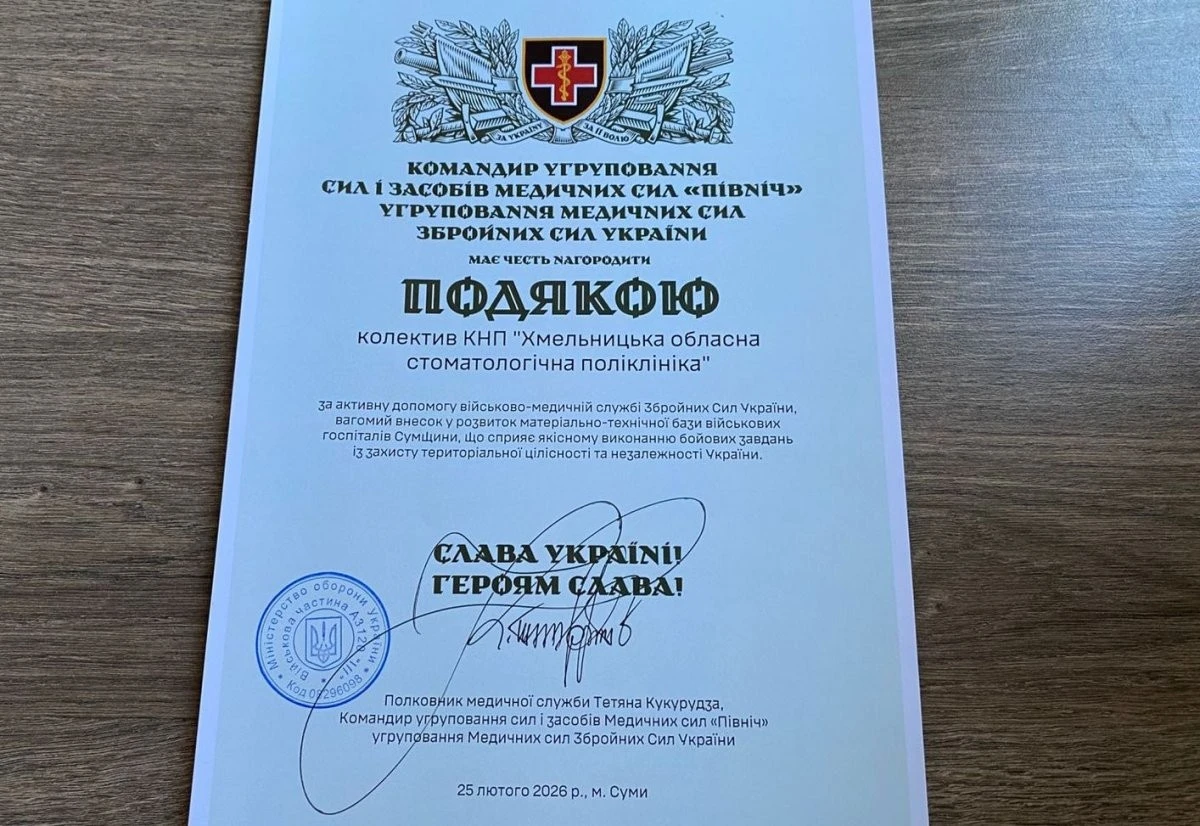 Стоматологи з Хмельницького передали медичні матеріали військовим і отримали подяку від командування