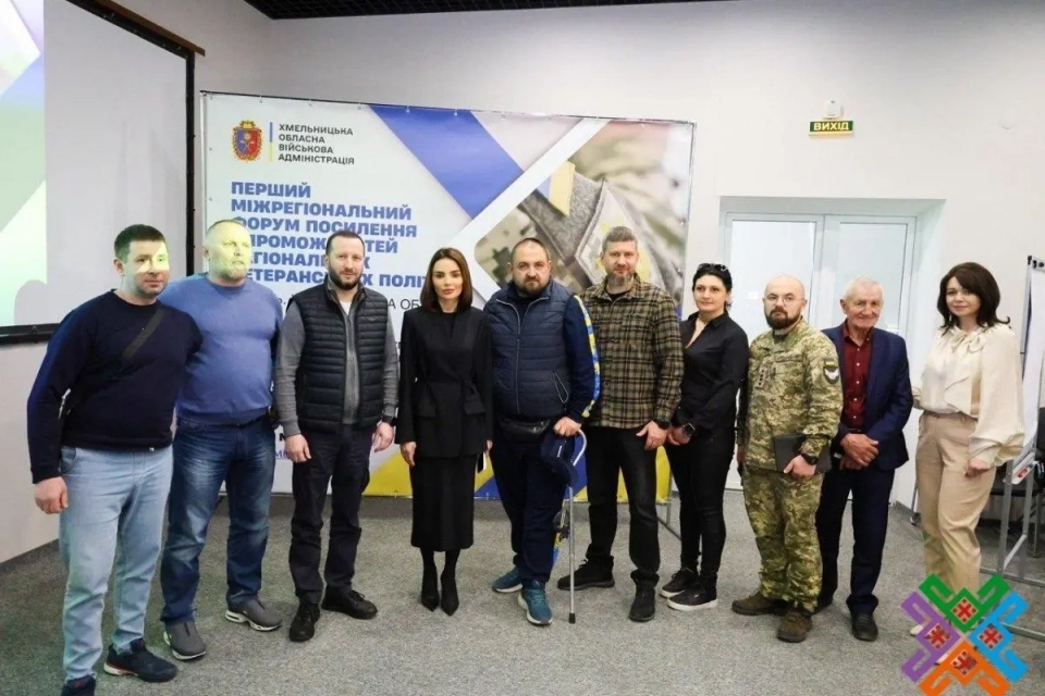Міжрегіональний форум у Хмельницькому: представники 14 областей напрацювали нові механізми підтримки ветеранів