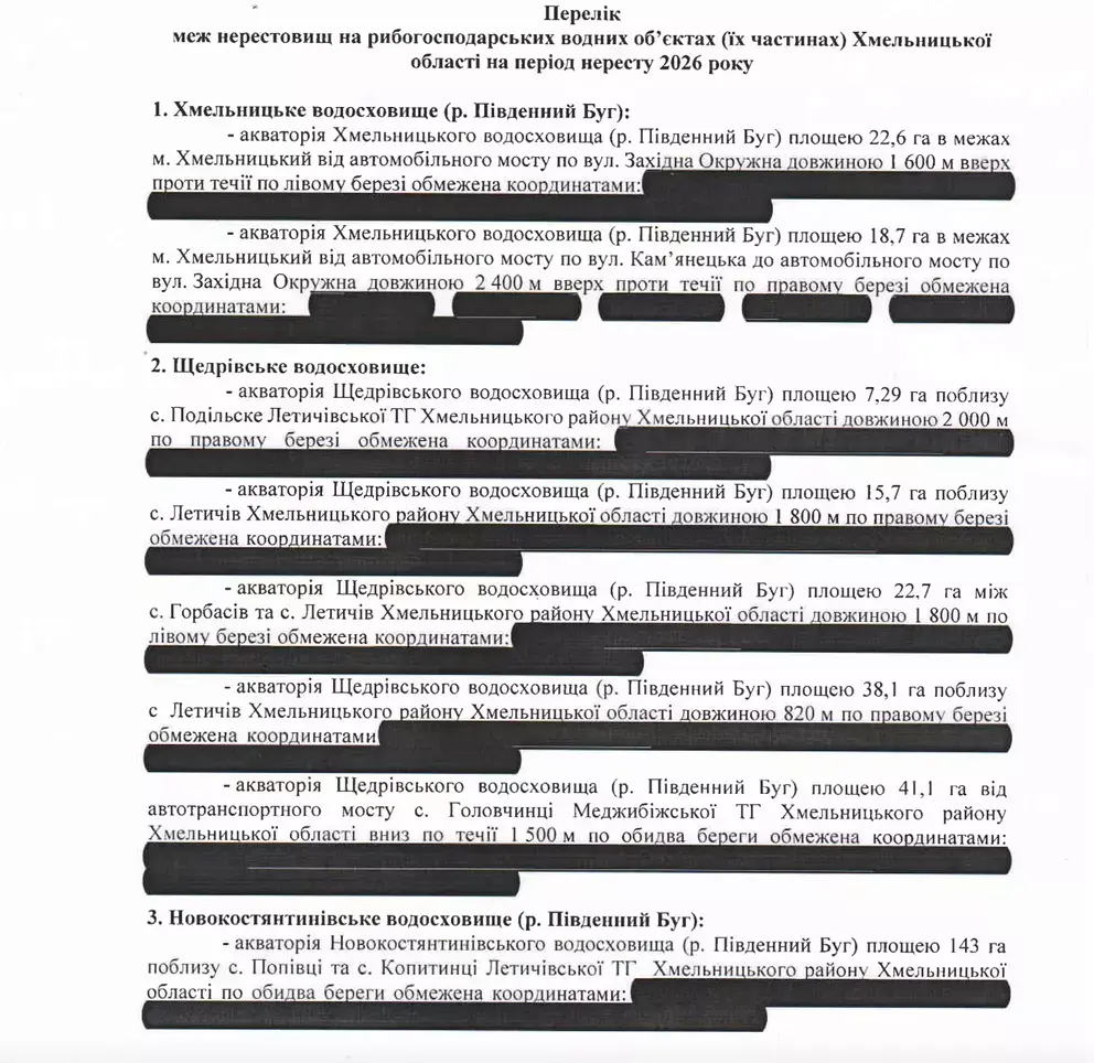 Нерестова кампанія на Хмельниччині: нові правила та суворі санкції для рибалок