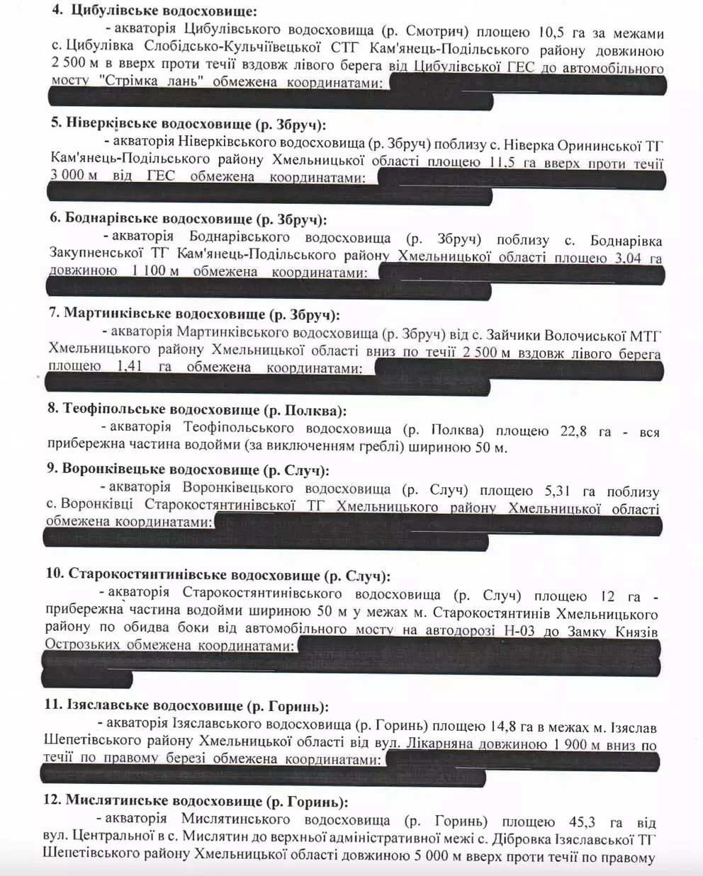 Нерестова кампанія на Хмельниччині: нові правила та суворі санкції для рибалок