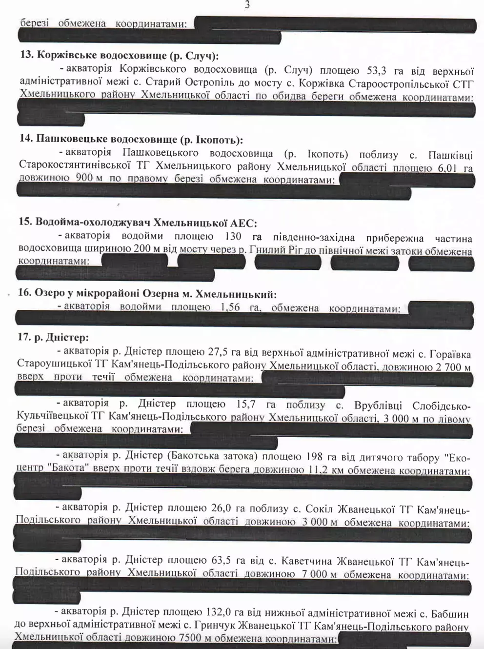 Нерестова кампанія на Хмельниччині: нові правила та суворі санкції для рибалок