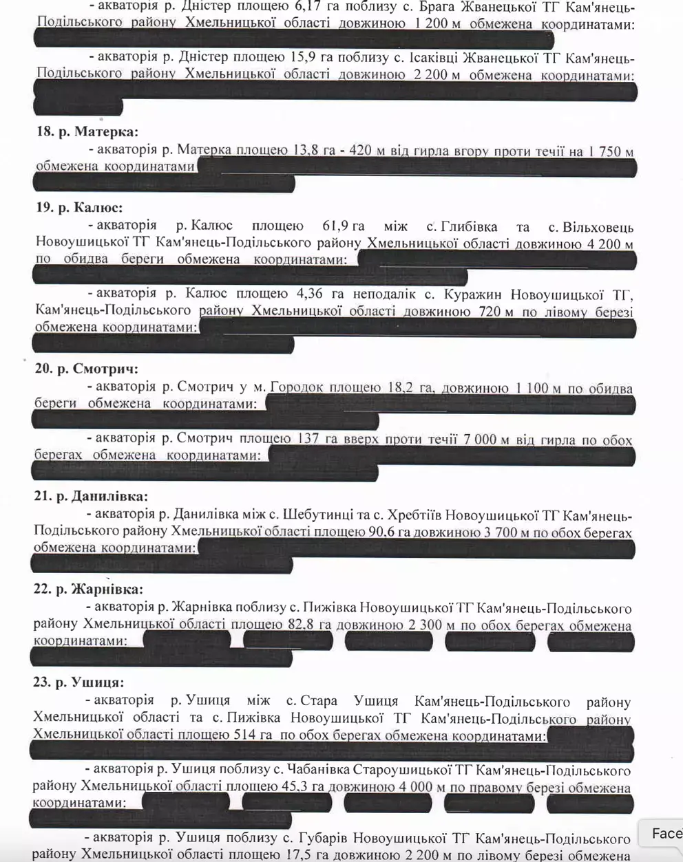 Нерестова кампанія на Хмельниччині: нові правила та суворі санкції для рибалок