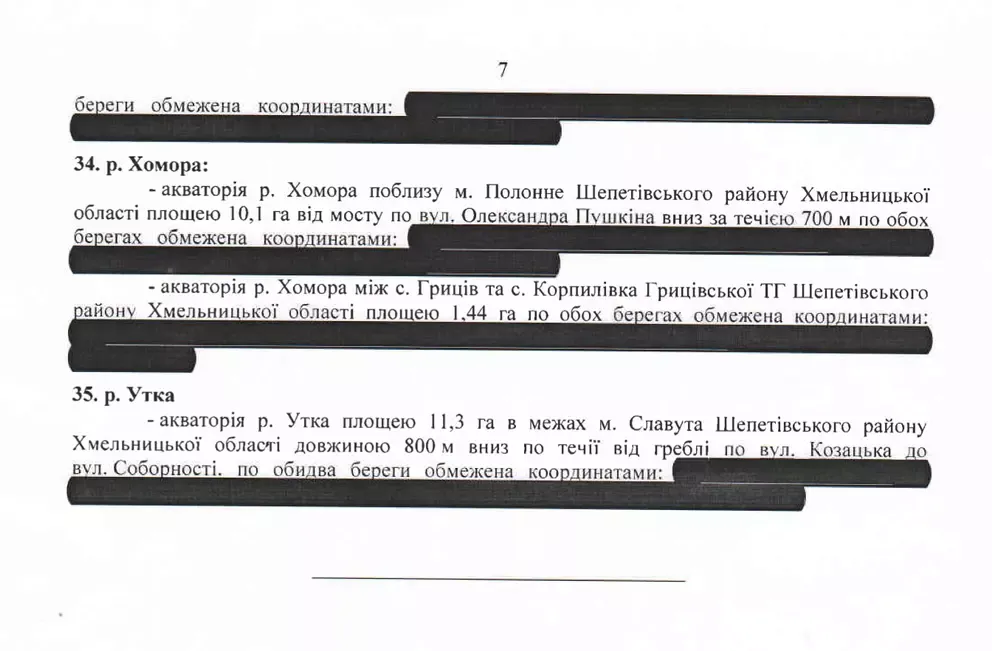 Нерестова кампанія на Хмельниччині: нові правила та суворі санкції для рибалок