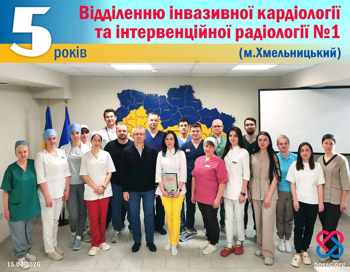 Три роки на варті серця: ювілей передового відділення у Хмельницькому