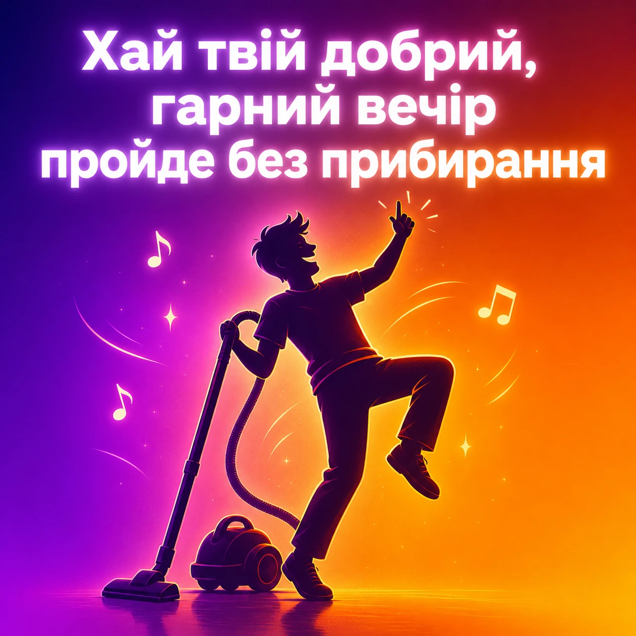 Прикольні картинки доброго, гарного вечора: душевна добірка для настрою