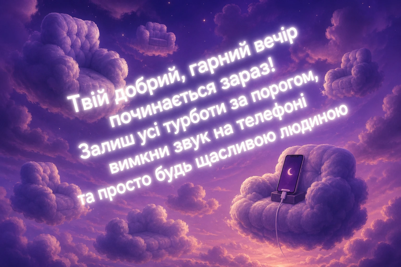 Прикольні картинки доброго, гарного вечора: душевна добірка для настрою