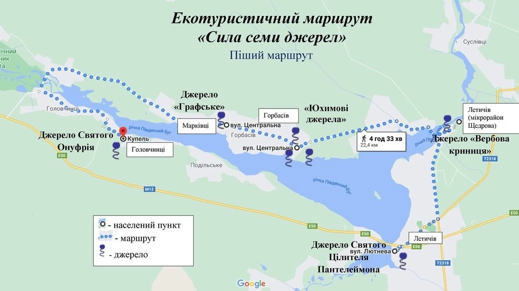 Трагедія гетто, графський звіринець та жива вода: на Хмельниччині презентували унікальний екомаршрут