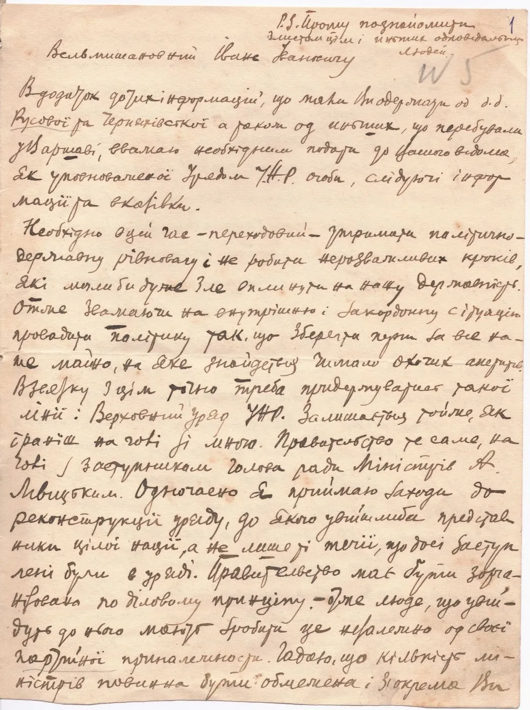 Порятунок республіки в хаосі 1919 року: про що Петлюра писав Огієнку
