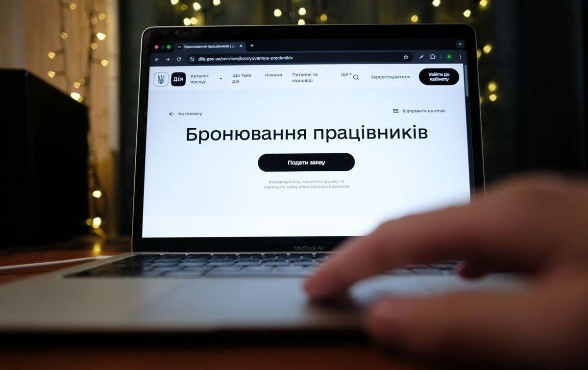 _Bronyivannya_pracivnikiv__u_Hmelnickiy_OVA_rozpovili_pro_vnesennya_zmin_do_kriteriyiv_1_2026_06_24_10_33_57