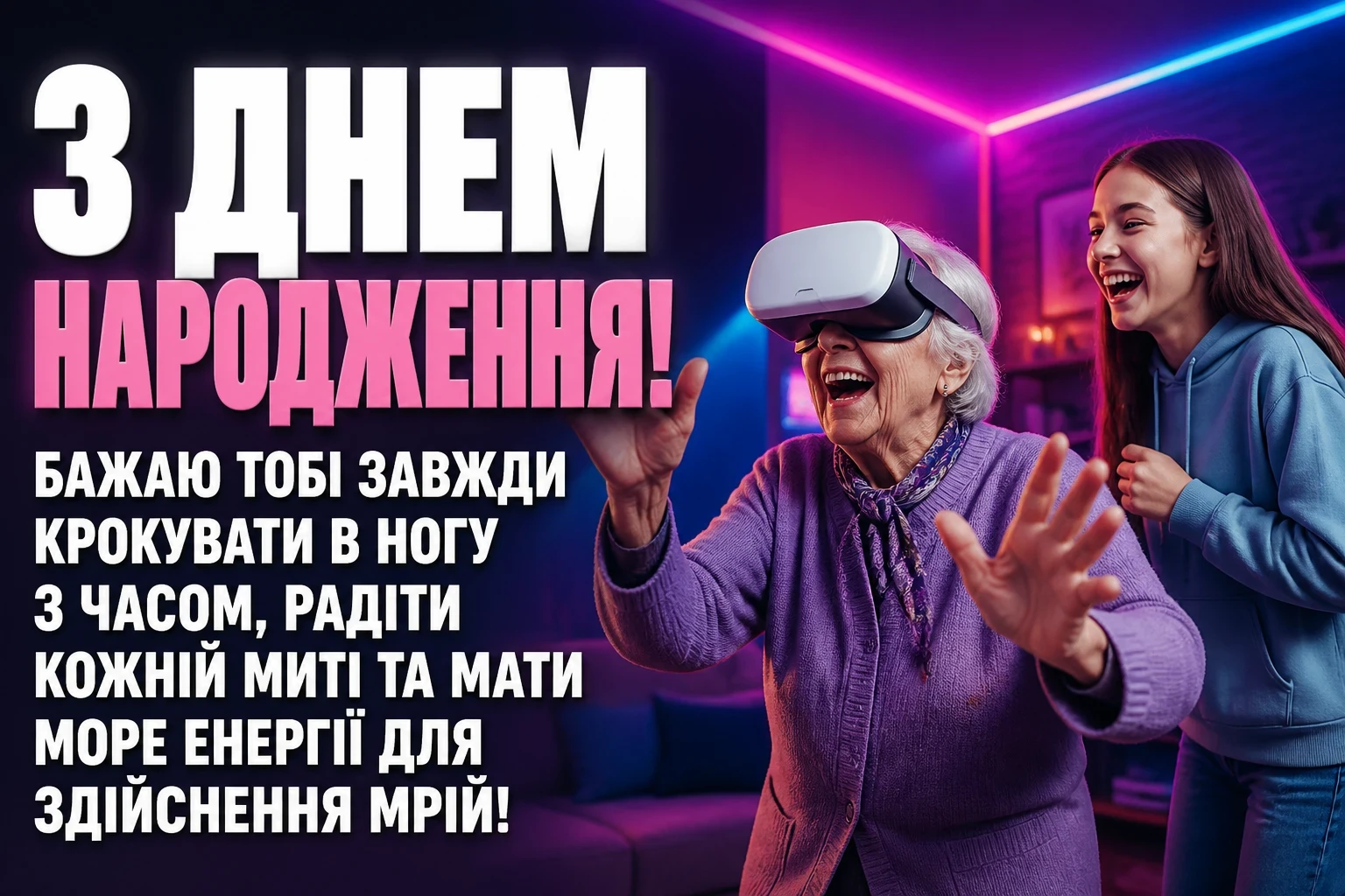 онучки привітання з днем народження внучці від бабусі