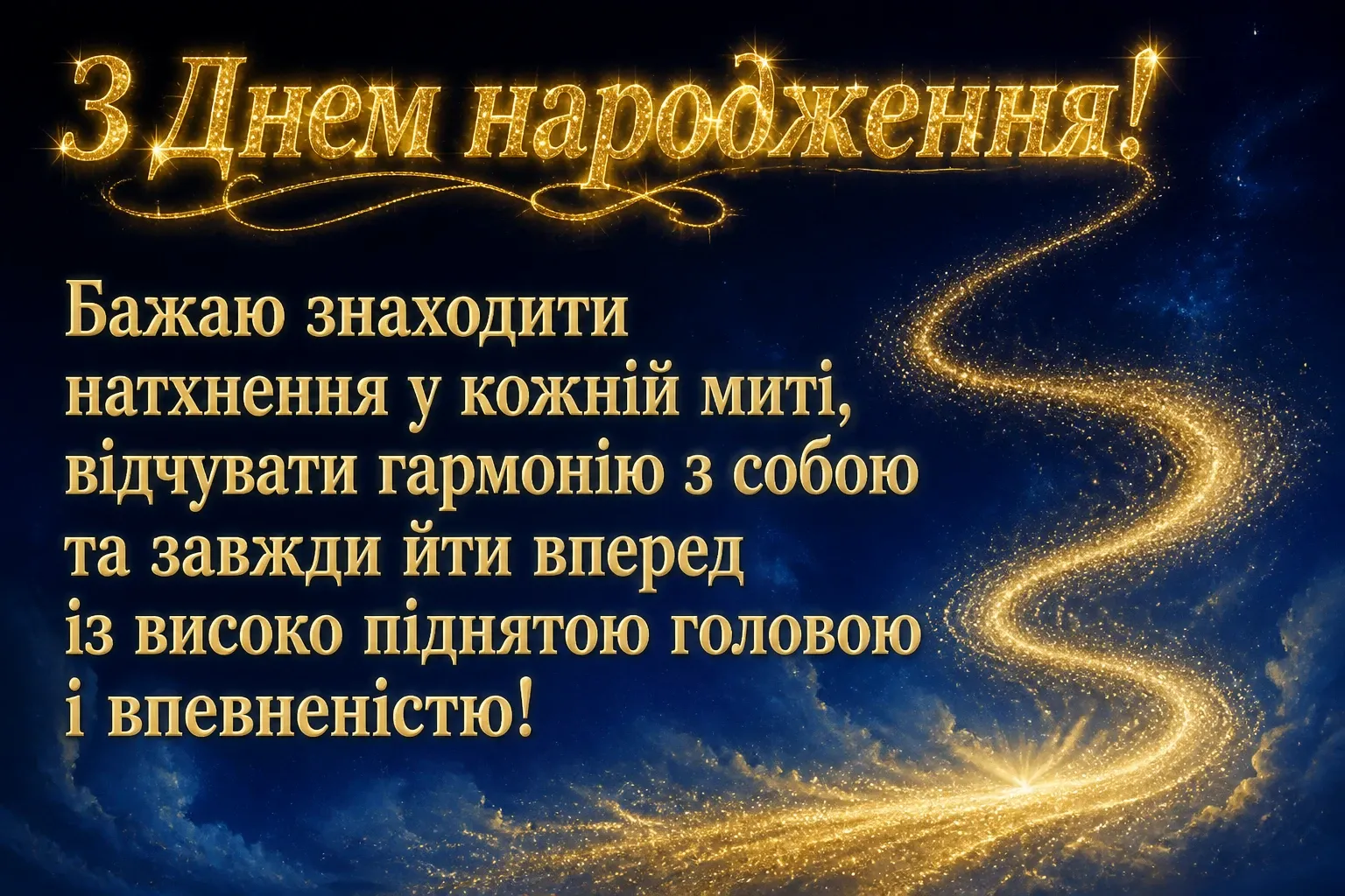 привітання з днем народження для дівчини