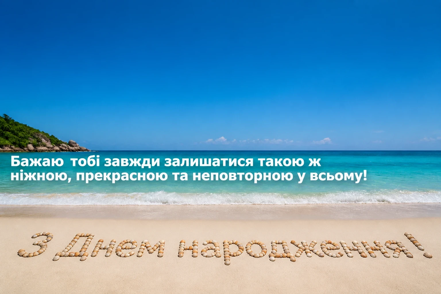 привітання з днем народження для дівчини