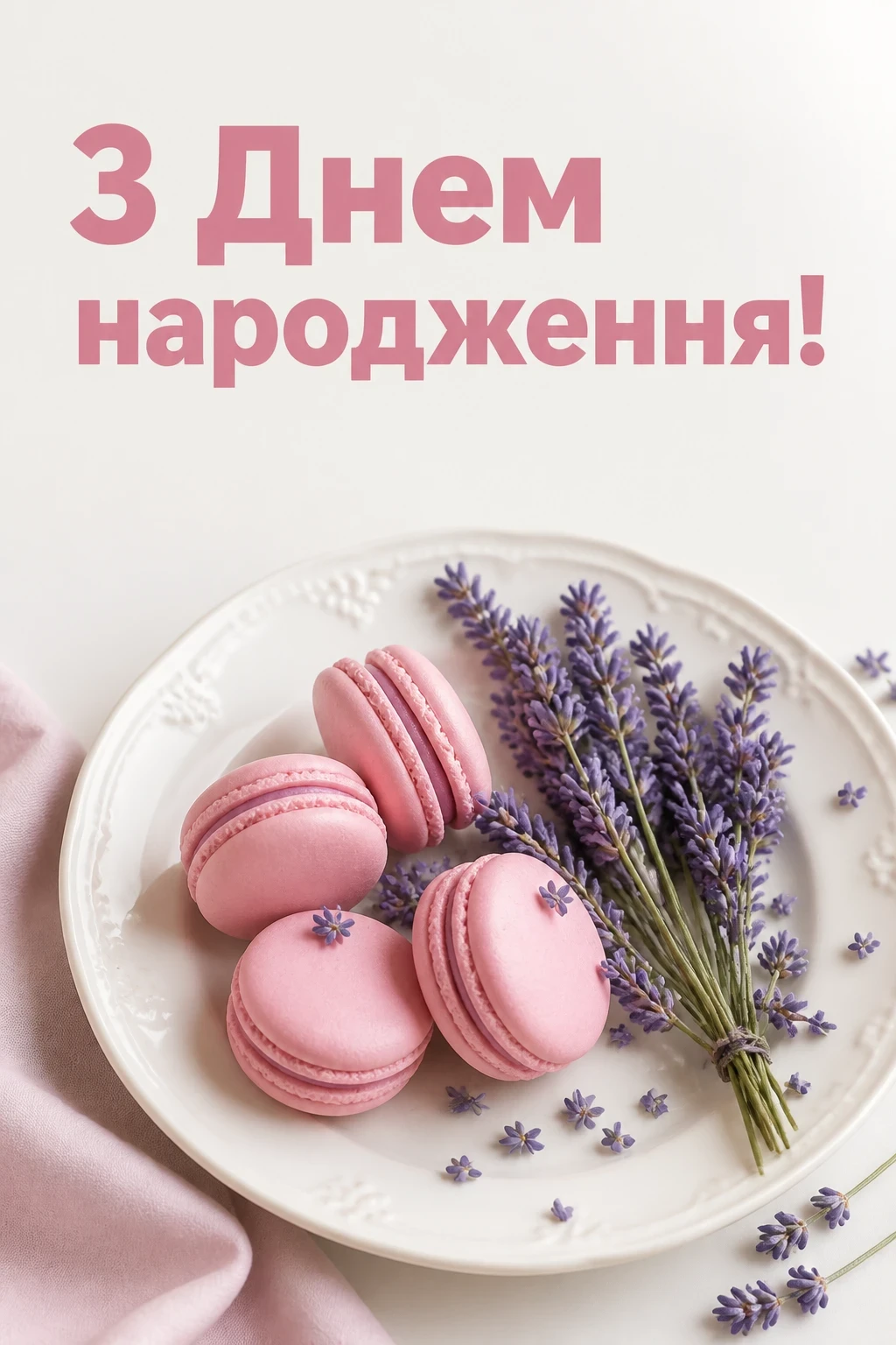 гарні привітання з днем народження для жінки