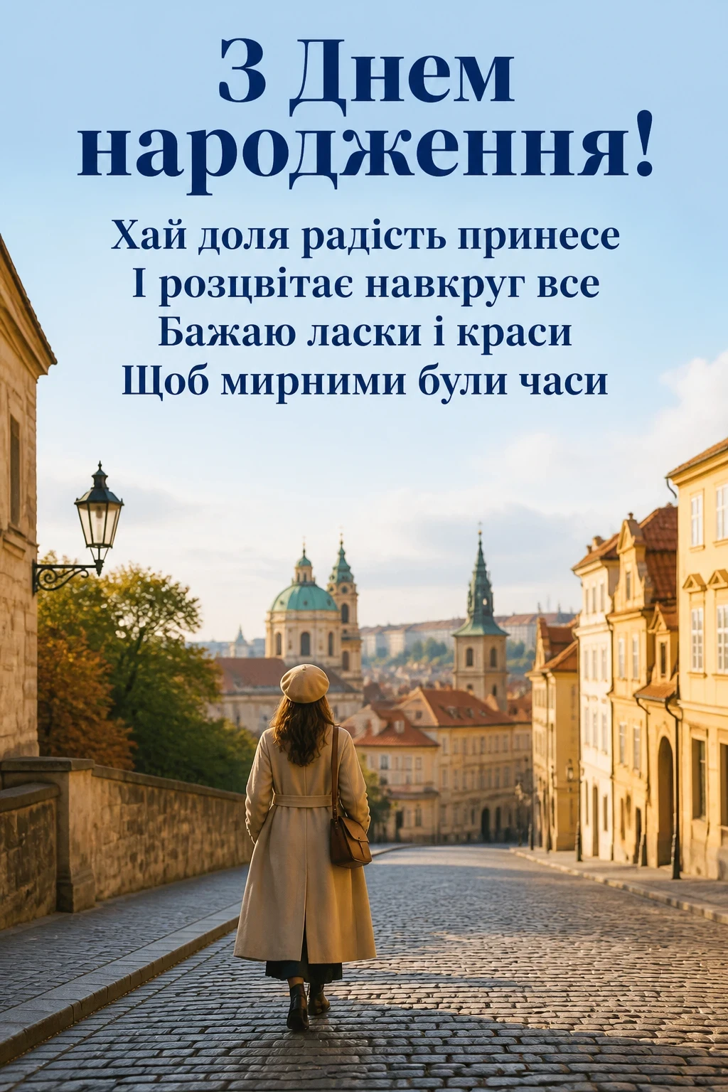 гарні привітання з днем народження для жінки