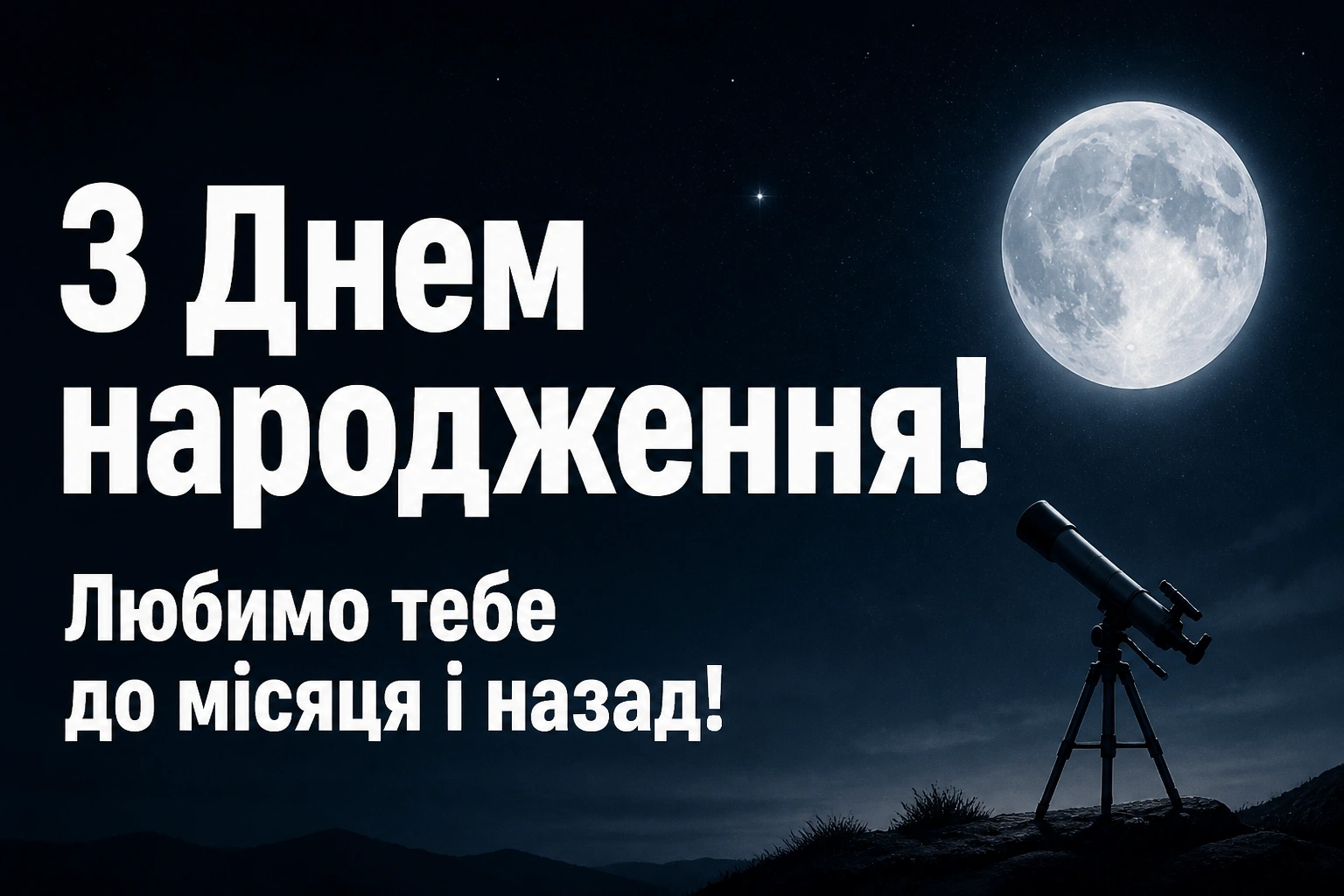 привітання з днем народження коханого чоловіка і тата привітання з днем народження коханого чоловіка і тата