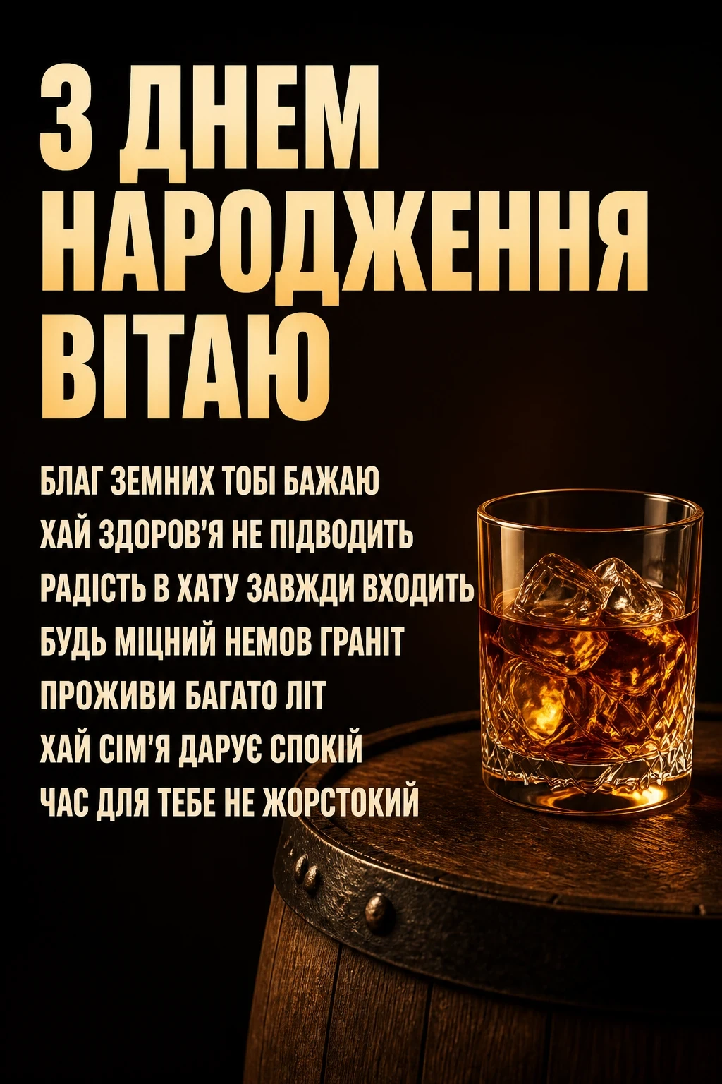 привітання з днем народження коханого чоловіка і тата привітання з днем народження коханого чоловіка і тата