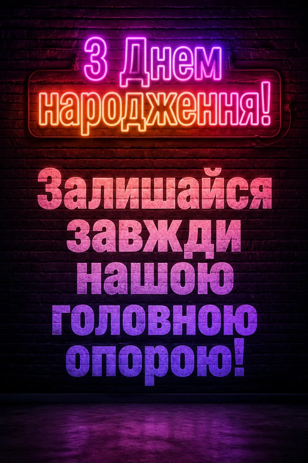 привітання з днем народження коханого чоловіка і тата привітання з днем народження коханого чоловіка і тата