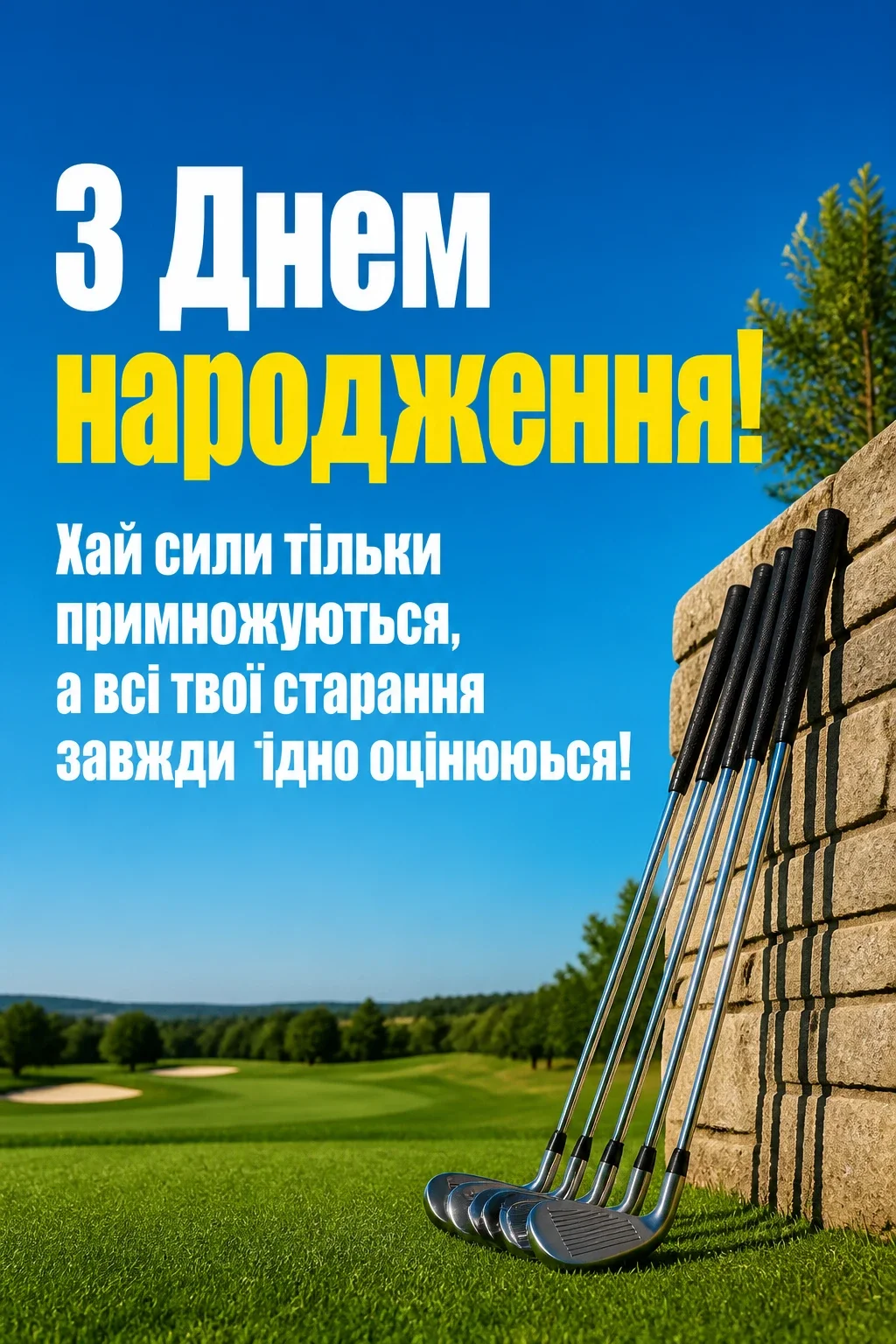 привітання з днем народження коханого чоловіка і тата привітання з днем народження коханого чоловіка і тата