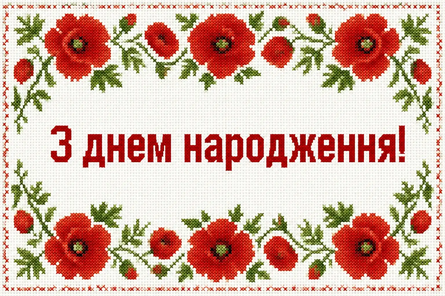 привітання тещі з днем народження