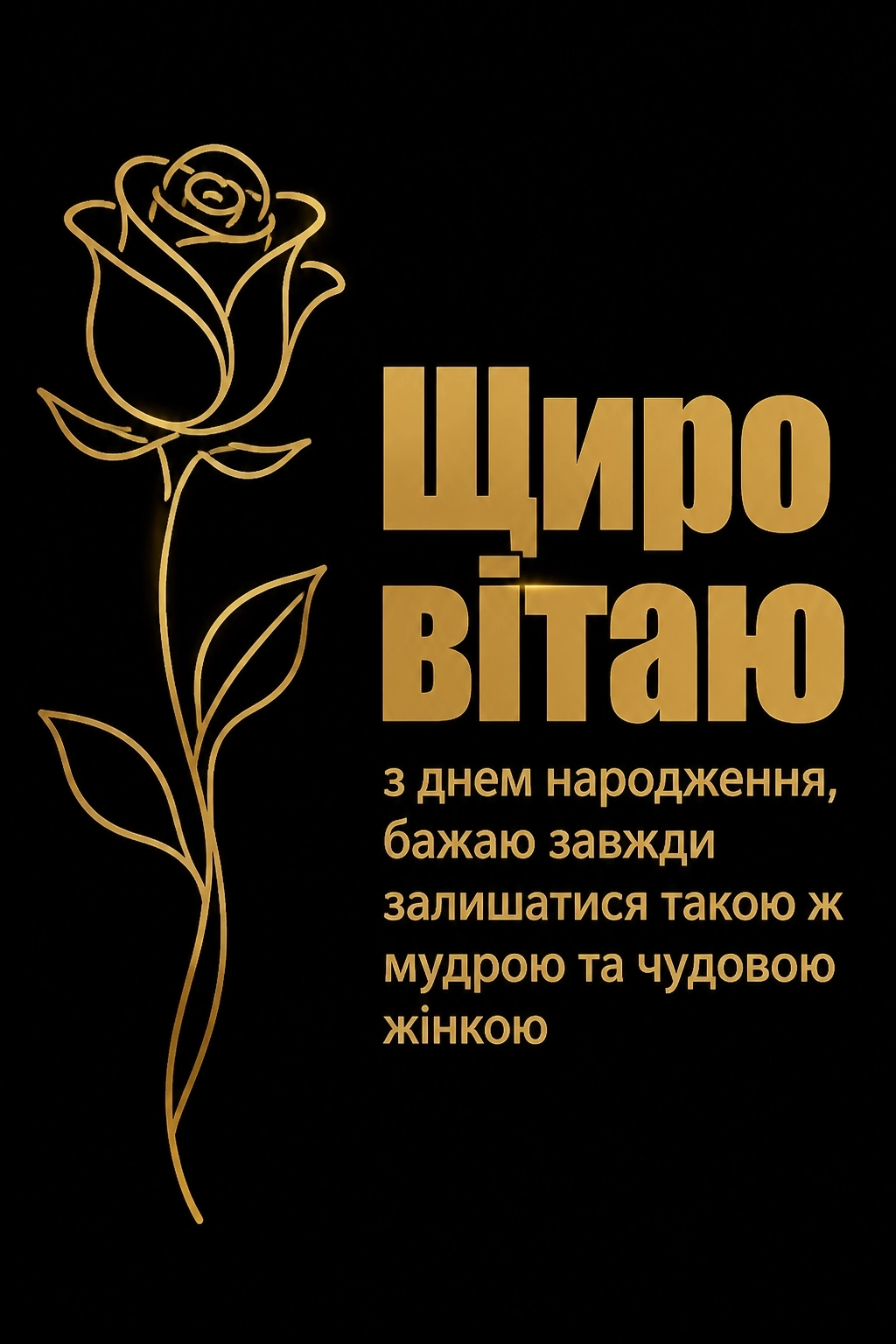 привітання тещі з днем народження