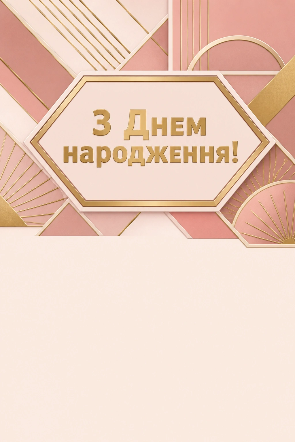 привітання з 55-річчям жінці в прозі