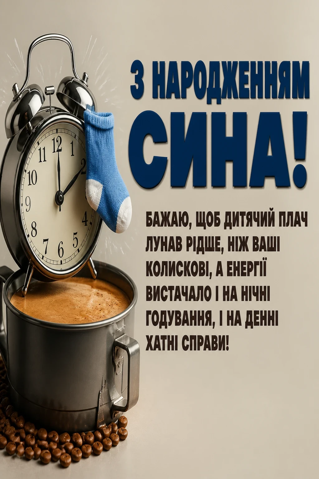 зворушливі привітання з народженням сина