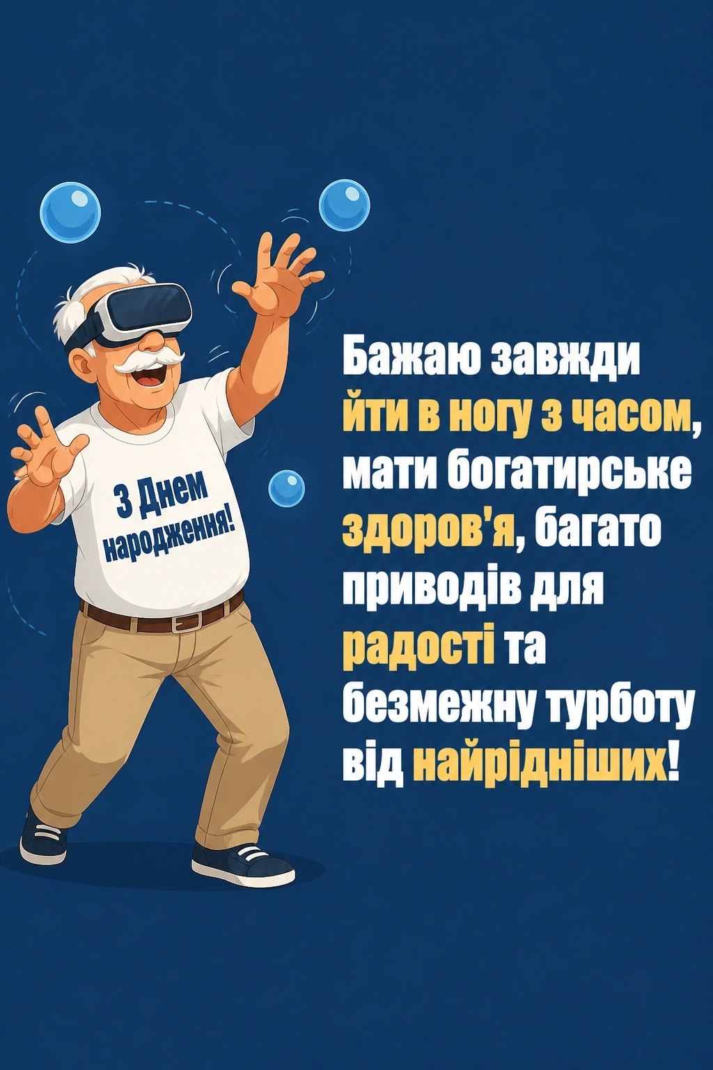 смішні привітання з днем народження на українській мові