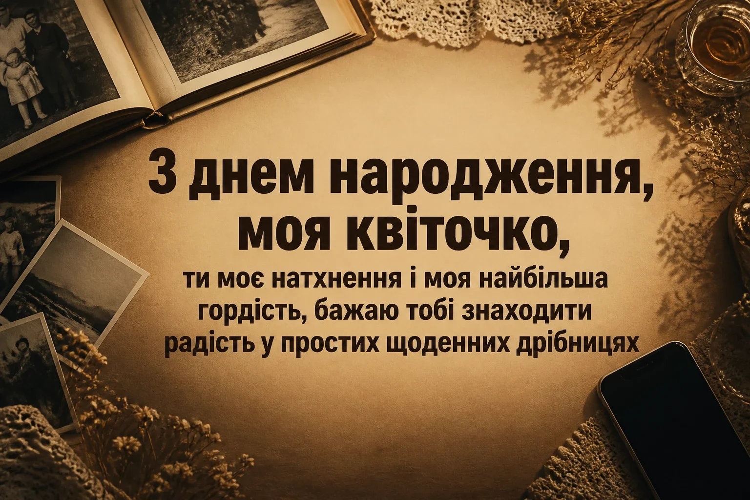 до сліз доньці привітання з днем народження для дорослої дочки від мами