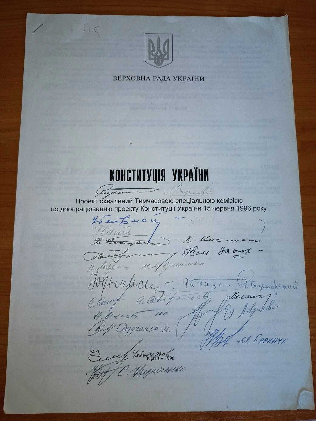 Історичний документ: у Нетішині показали унікальну чернетку Основного Закону