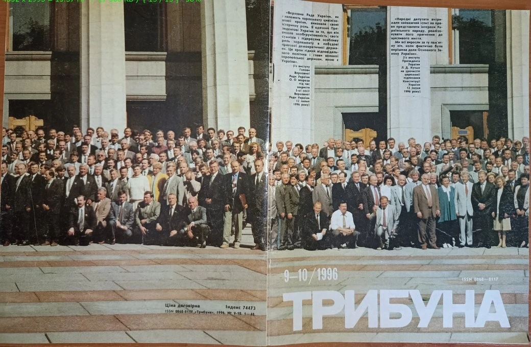 Історичний документ: у Нетішині показали унікальну чернетку Основного Закону