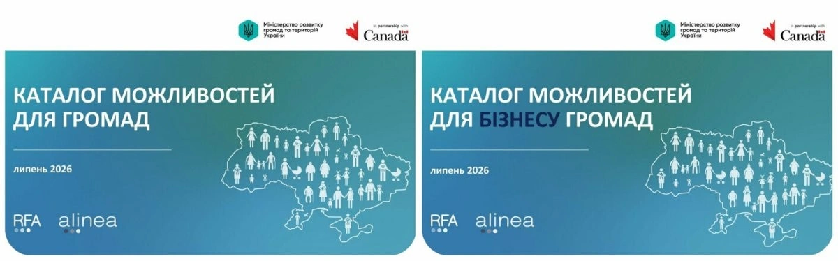 Гранти, реабілітація та підтримка ветеранів: для українських громад оновили липневі каталоги можливостей